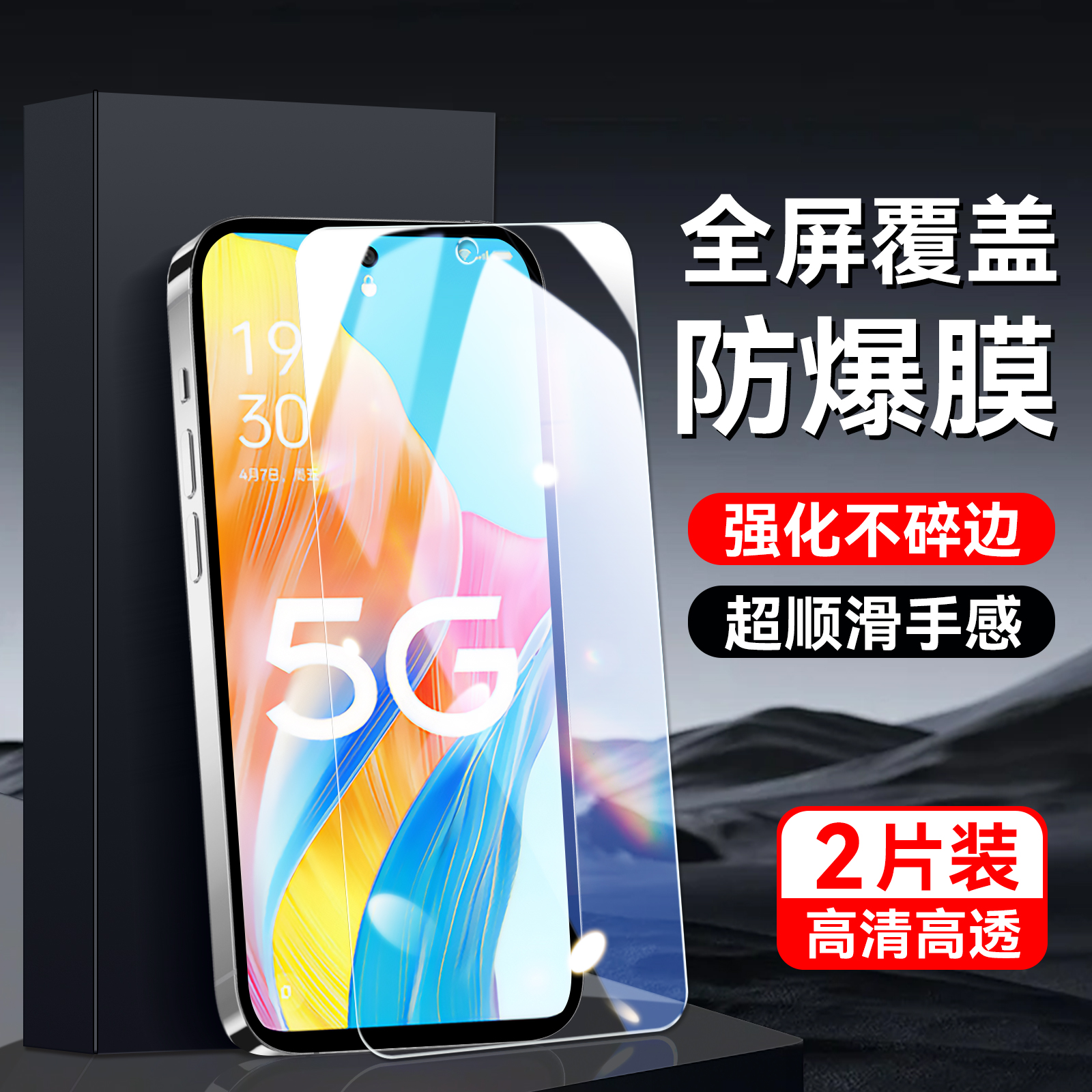 秋昊适用于oppoa15g钢化膜5G高清phs110耐用PHS110手机膜oopoΑ1屏贴0pp0 al屏保0ppoA1专用高清PHS11o保护莫