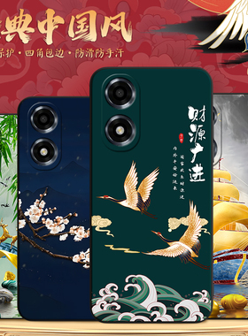 秋昊适用于oppoa2x手机壳pjs110防摔PJS110保护套a58老人用0ppoa2x奢华a58x中国风a1活力版复古a1x软a2x冷淡