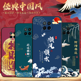 m2007j22c 创意国风新款 文字创意中国风硅胶手机 5g时尚 秋昊适用于红米note95g防摔耐脏直边手机壳红米note9