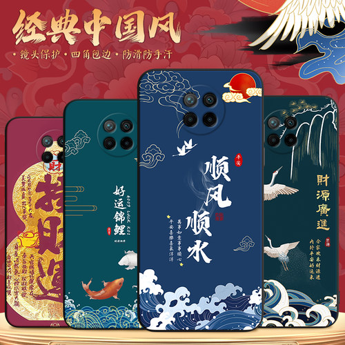 秋昊适用于红米note95g防摔耐脏直边手机壳红米note9 5g时尚创意国风新款 m2007j22c 文字创意中国风硅胶手机