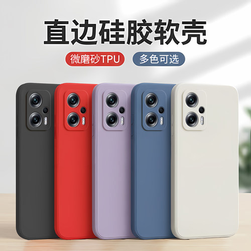 纯色款适用红米Note11tPro手机壳