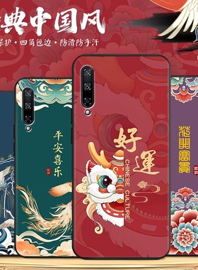 秋昊适用于华为荣耀20青春版手机壳lra-al00硅胶honor 20lite中国风荣誉二十lite时尚荣耀20青春版全包外套hu