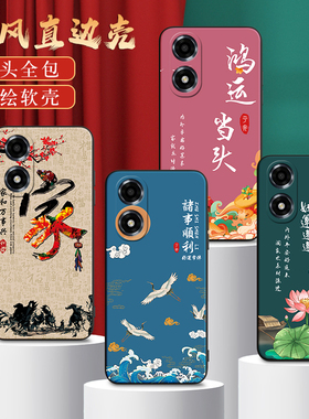 秋昊适用于oppoa2x手机壳Oopo α2x潮流a58x新款a1活力版软硅胶pjs110创意a2x耐脏a1x保护套PJS110轻奢风a58