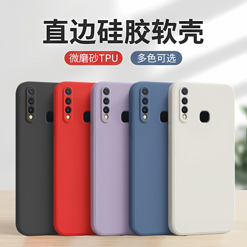 网红爆款适用vivoy19纯色手机壳