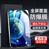 秋昊适用于iphone12钢化膜iphne12屏幕贴膜苹果l2不碎边品果12手机膜i12好贴膜萍果12防爆A2404高清a2404贴膜