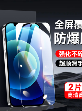 秋昊适用于iphone12钢化膜iphne12屏幕贴膜苹果l2不碎边品果12手机膜i12好贴膜萍果12防爆A2404高清a2404贴膜