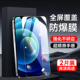 秋昊适用于iphone12钢化膜iphne12屏幕贴膜苹果l2不碎边品果12手机膜i12好贴膜萍果12防爆A2404高清a2404贴膜
