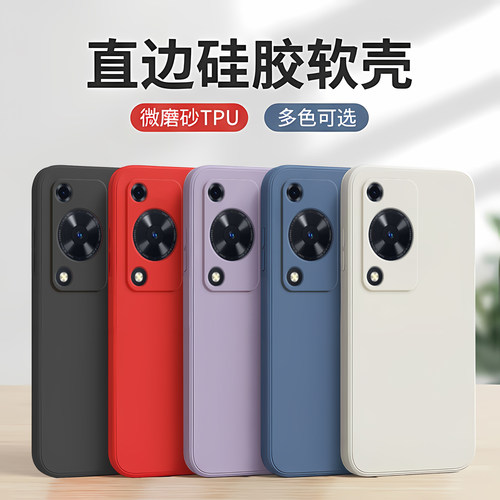 简约新款适用华为畅享70s手机壳