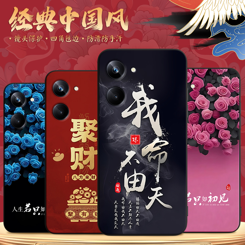 适用于realme10pro风景画手机壳