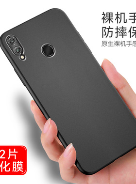 秋昊适用于华为荣耀畅玩8C手机壳送钢化膜BKK-AL00防摔honor8c男Huawei全包微磨砂bkk-al1o保护套hw畅玩8c外
