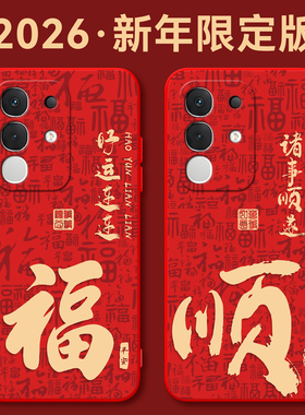 秋昊适用于vivoiqooz10x手机壳iqqoz10x。有福爱酷zl0x国风voz10x中式iq00Z1ox红壳IoqoZ10×喜庆ipooz10x女