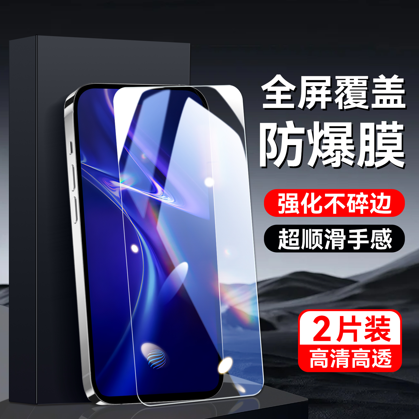 适用于vivox27pro手机保护膜