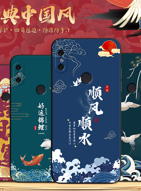 秋昊适用于红米note5手机壳mee7s好寓意note5ai创意n0te5硅胶小米mee7s复古MEE7S老人用hong文字红米n5redmi