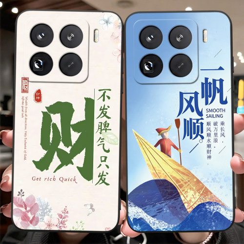 国潮设计感适用小米15pro手机壳