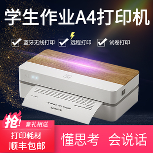 家用学生学习错题 汉印FT800智能语音远程作业打印迷你A4热敏无墨