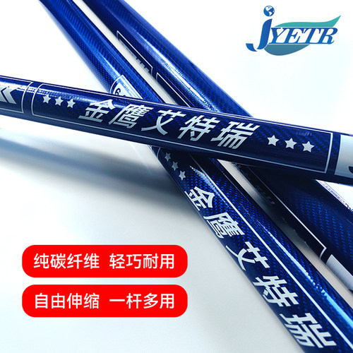 JYETR金鹰艾特瑞碳纤维伸缩杆家用多功能高空清洁玻璃窗刮伸缩杆