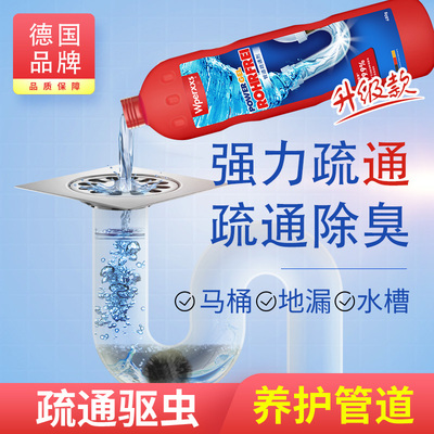 威巴净下水管道疏通剂强力溶解厨房溶头发马桶堵塞厕所除臭神器