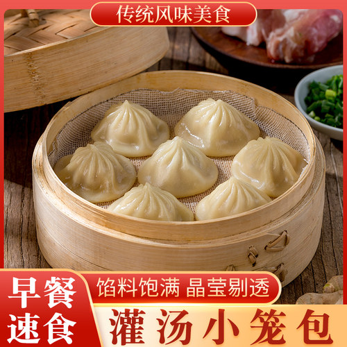 正宗灌汤小笼包特色早餐280g*2盒