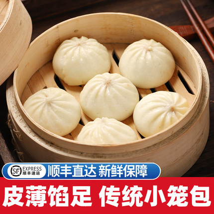 福泰丰小笼包沙县早餐鲜肉馅小包子速食速冻半成品青菜素馅包家用