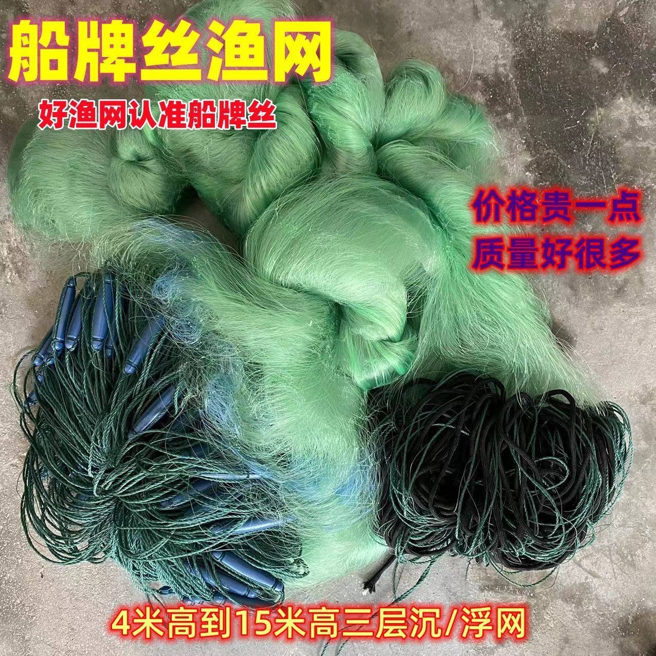 船牌进口丝绿丝粘网4米5米8米三层沉网水库捕鱼网丝网挂网鲢鱼网