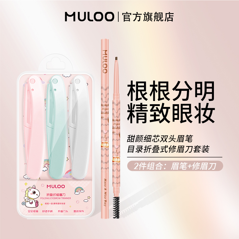 修眉刀*3支+眉笔*1+收纳盒