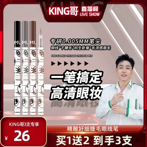 【Эксклюзив в прямом эфире】 Muloo Каталог, стучащий на естественный лживый шелкорный червя.