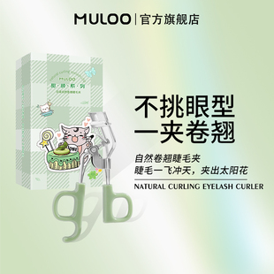 MULOO目录便携式睫毛夹*1盒
