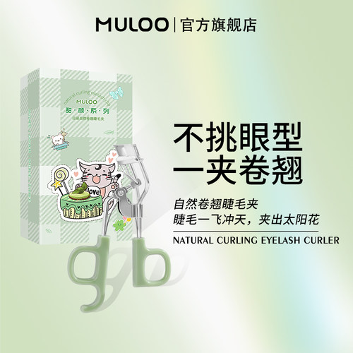 目录MULOO睫毛夹睫毛夹