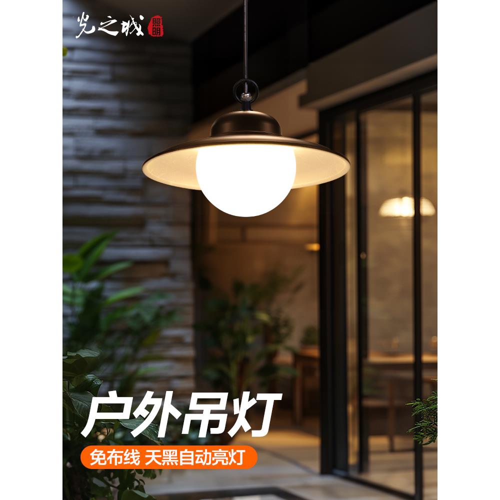 户外吊灯防水室外庭院院子阳光房亭子露台屋檐照明灯太阳能凉亭灯