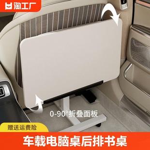 车载小桌板可升降车用笔记本电脑桌汽车后排办公桌写作业桌小型