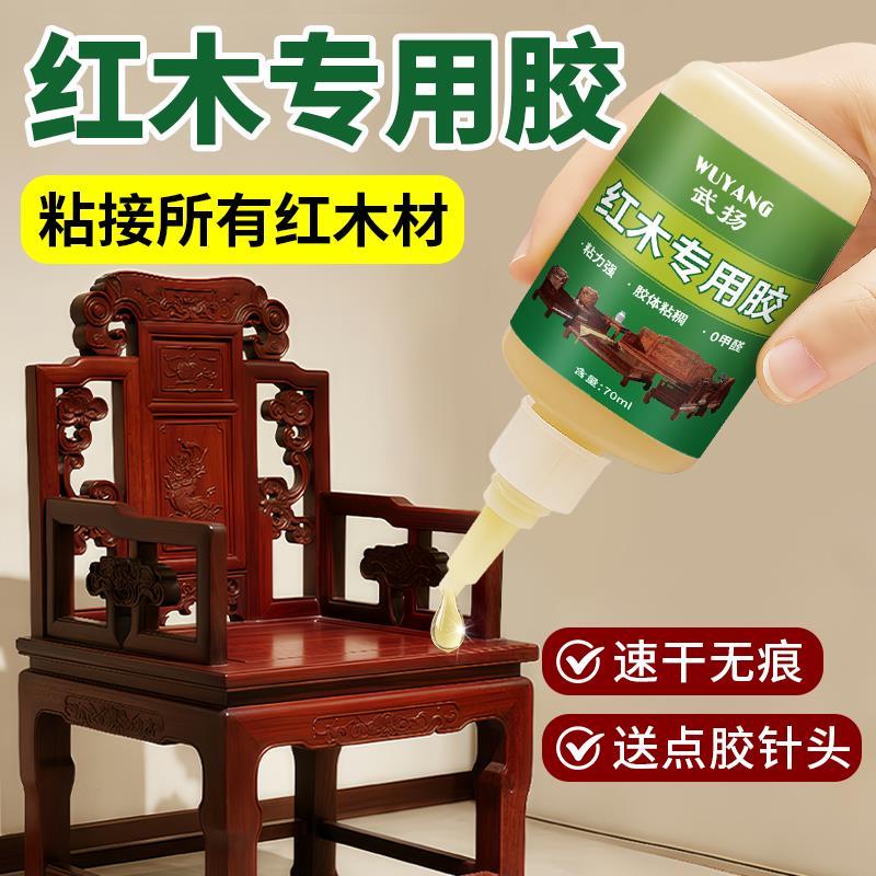 实木红木家具专用胶木工胶粘木头家具的专用胶超强力裂缝修补胶水