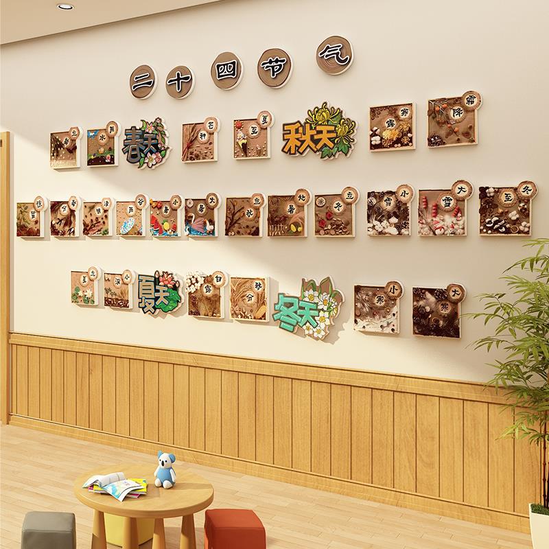 24二十四节气装饰画幼儿园墙面环创主题半成品材料楼梯走廊道文化