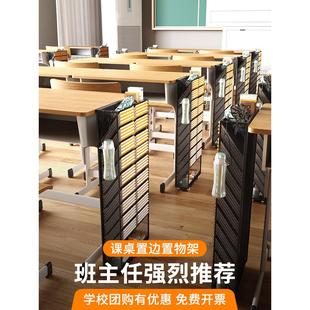 课桌收纳置物架书桌侧边收纳架教室高中学生立式落地可移动放书支