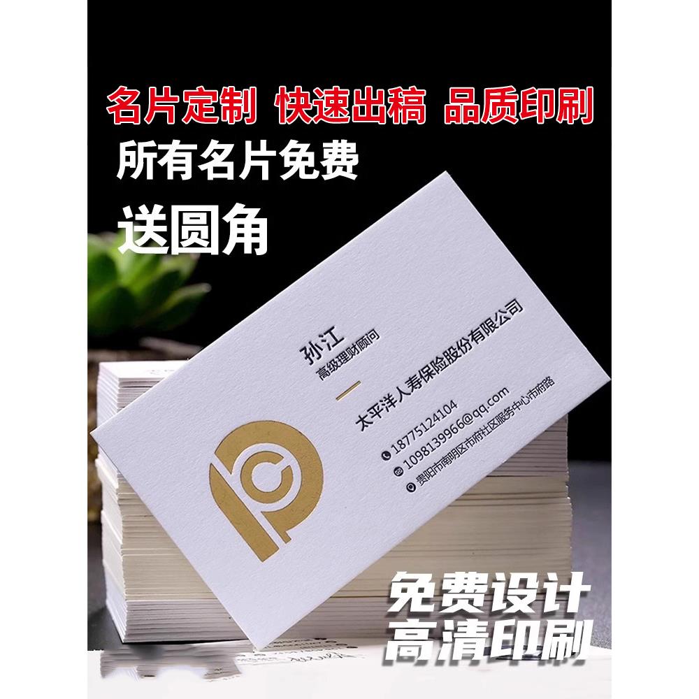 名片定制定做制作双面创意专业订做印刷设计订制打印防水pvc 卡片