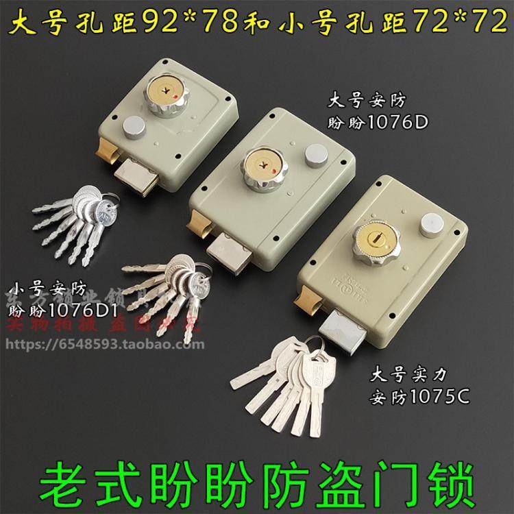 老式盼盼防盗门锁 实力叶片S1075C外装锁 升级AFS边锁 安防A1076D