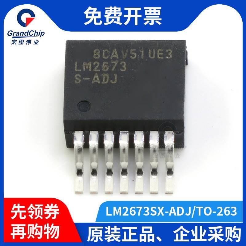 宏图伟业 LM2673SX-ADJ贴片TO-263-7集成电路DC-DC电源稳压器芯片