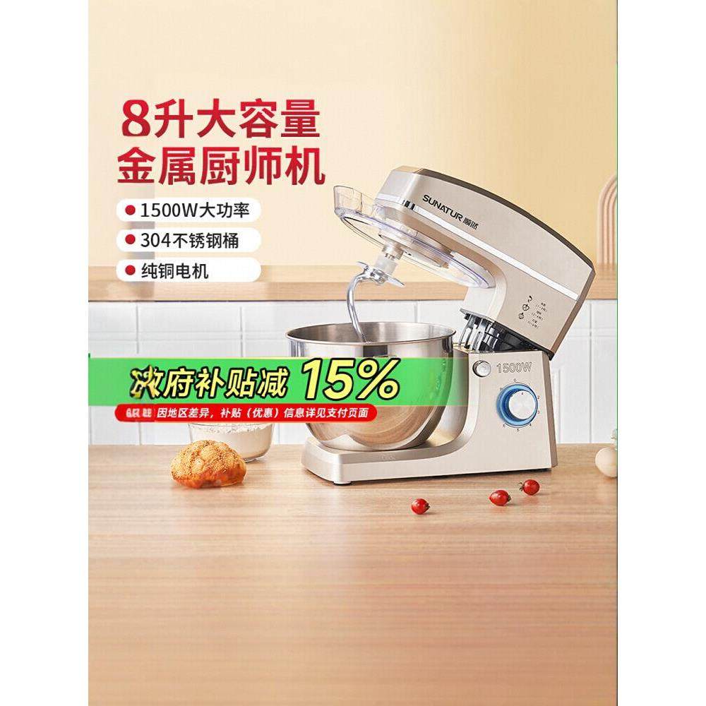 【国补15%】顺然8升和面机商用厨师机家用小型全自动揉面机搅拌机
