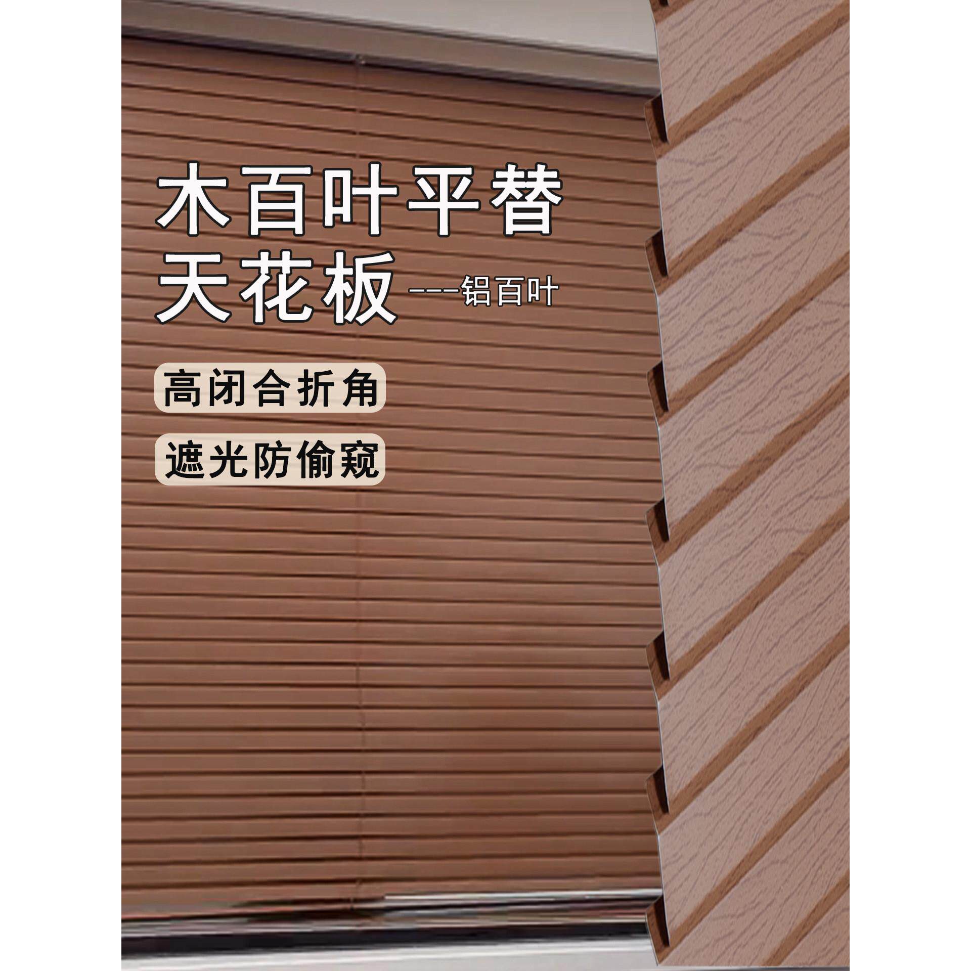 彷木纹百叶窗帘电动免打孔防水遮光卫生间厨房办公室阳台升降卷帘
