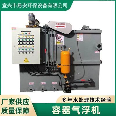 污水处理印染污水容器气浮机专业一体化组合气浮设备容器过滤装置