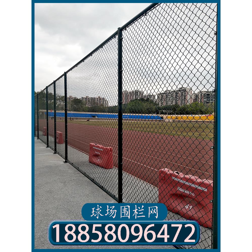 球场围网体育场护栏网安全防护围栏运动场隔离护栏勾花防护网定制