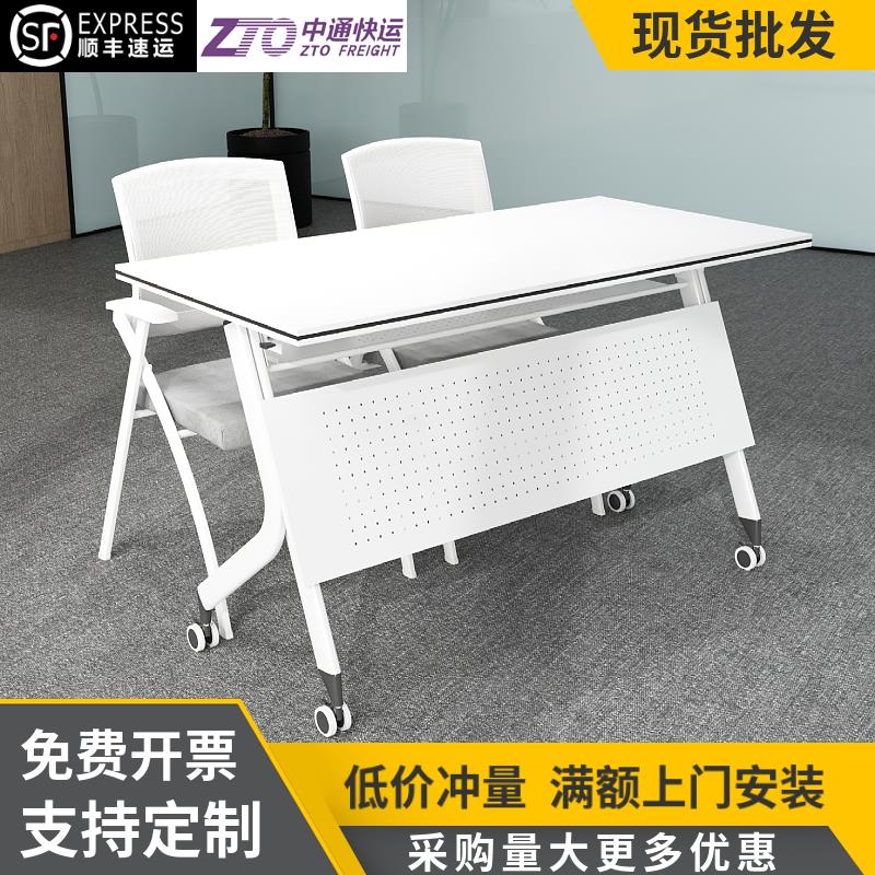 折叠会议桌培训桌椅组合可移动教育机构拼接多功能课桌办公长条桌