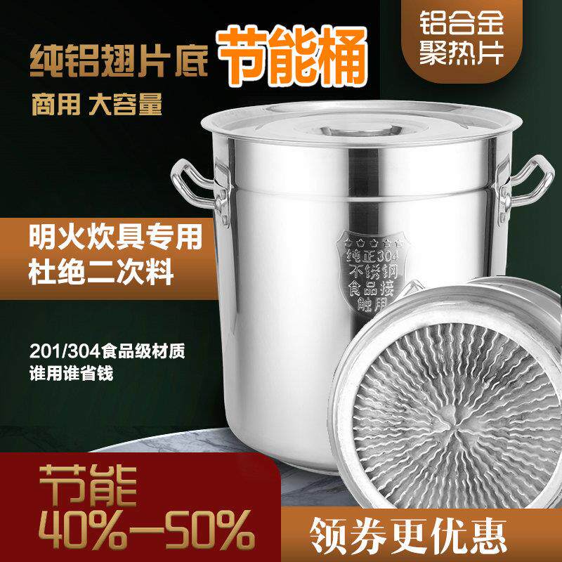 304翅片节能汤桶不锈钢带盖商用燃气大容量熬汤卤肉桶复合底卤桶