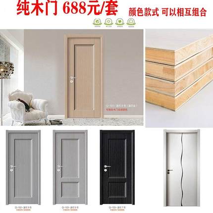 纯木门环保免漆门生态室内房间简约实木复合静音卧室卫生间现代门