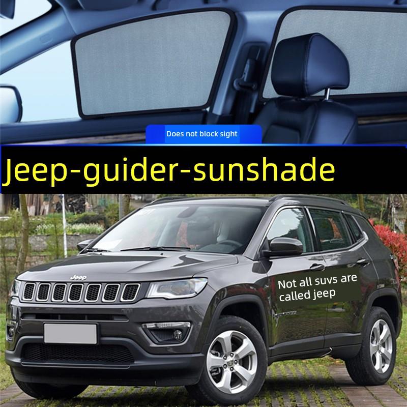 吉普指南针遮阳伞磁性侧窗专用隐私窗帘网汽车窗帘防蚊汽车遮阳伞