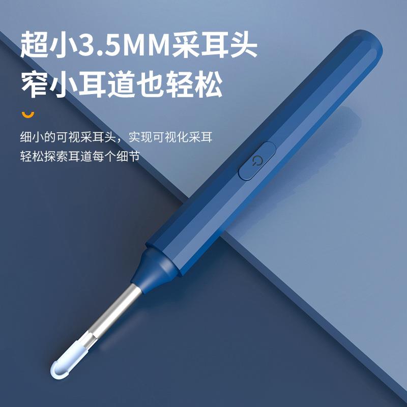 挖耳勺 发光耳勺高清智能可视儿童采耳工具宝宝掏耳器APPWifi版