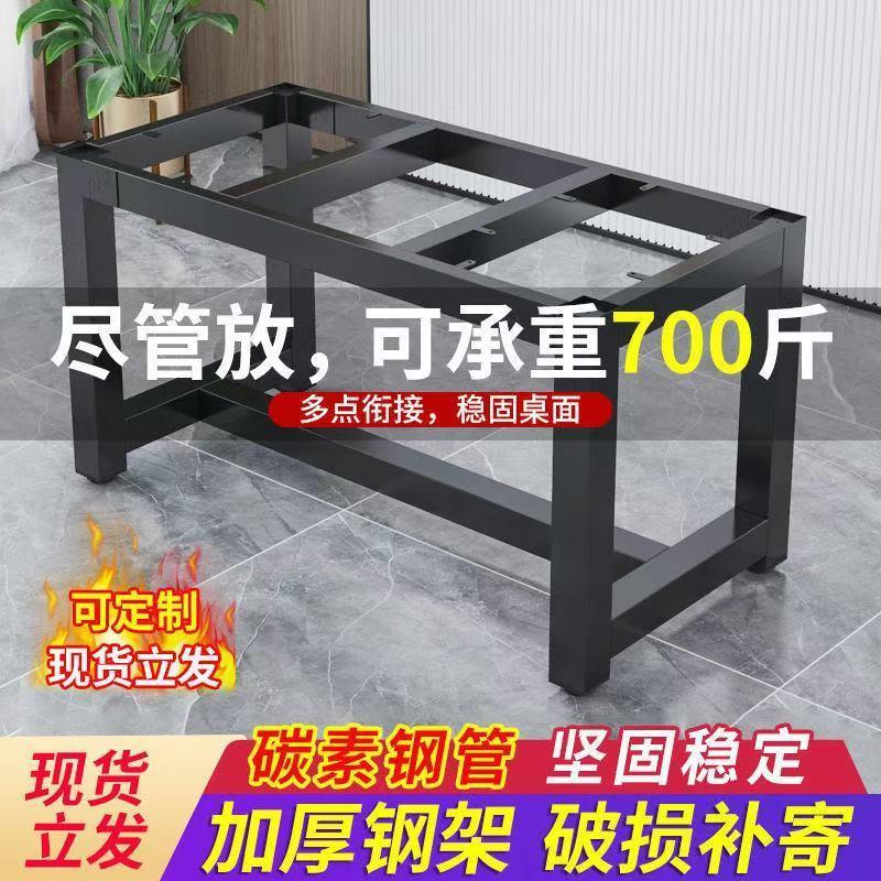 桌子腿桌脚支架铁艺餐桌办公会议电脑桌茶几底座架子岩板桌架