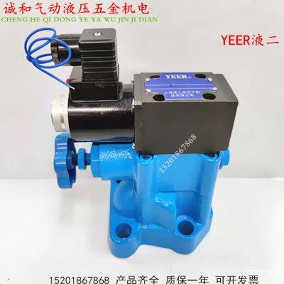Y2EH-Hb20B Y2DH-Hd20B Y2DH-Hc20B液二板式剪板机电磁溢流阀YEER