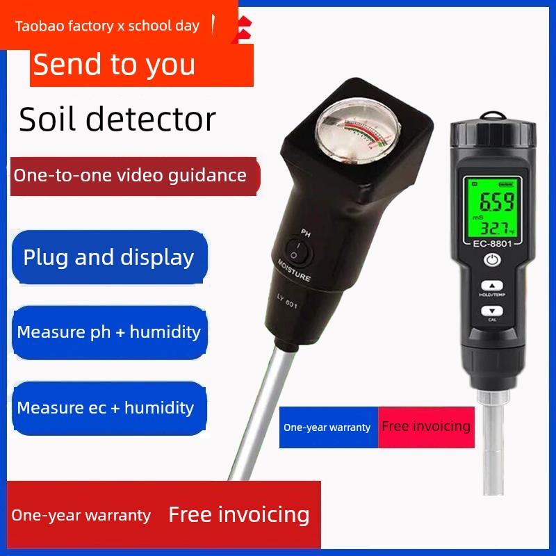 高精度土壤Ph湿度温度测试仪农业大棚盐碱地盐Ec值检测仪