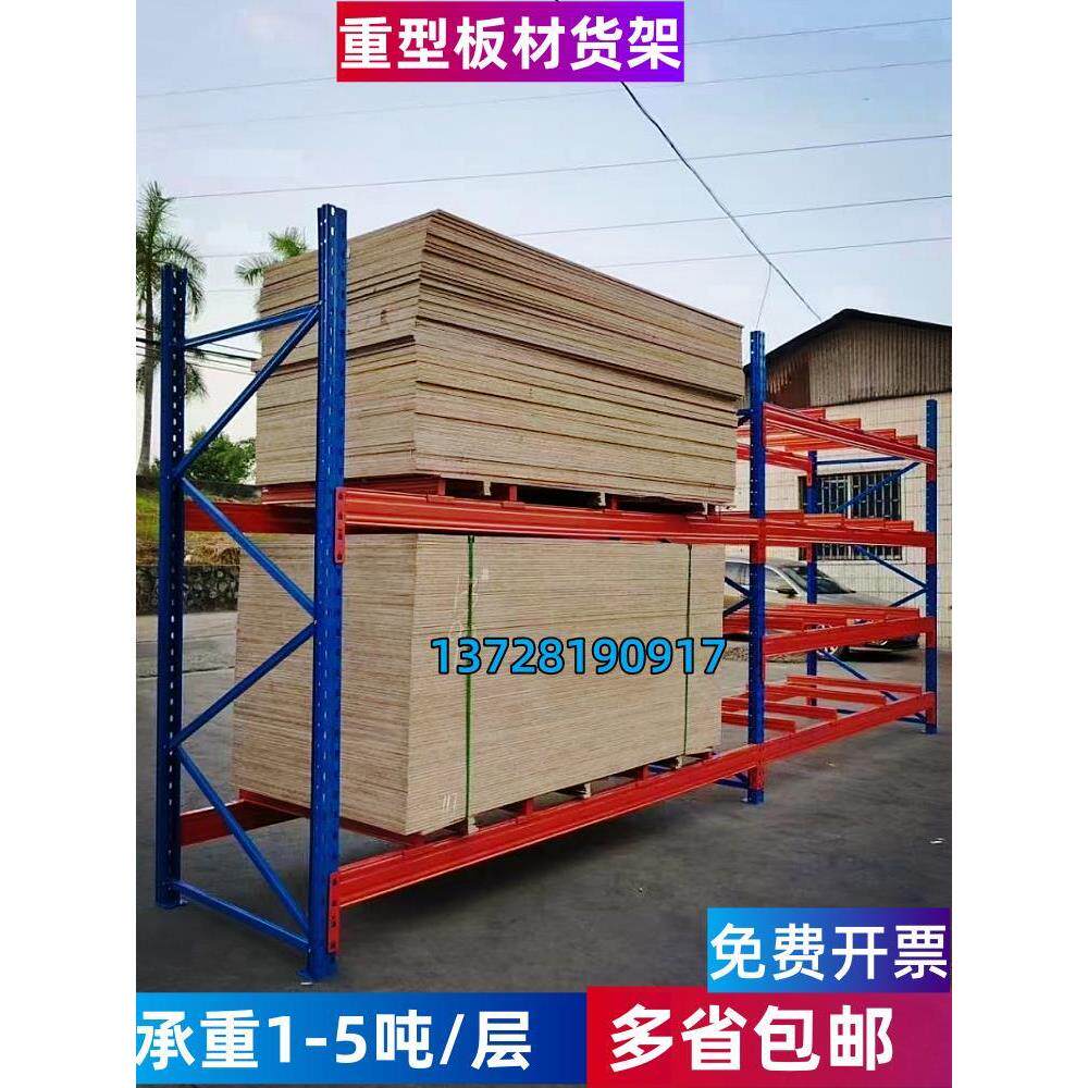 重型板材货架放木板加厚置物托盘金属可调节大仓库模具横梁式专用