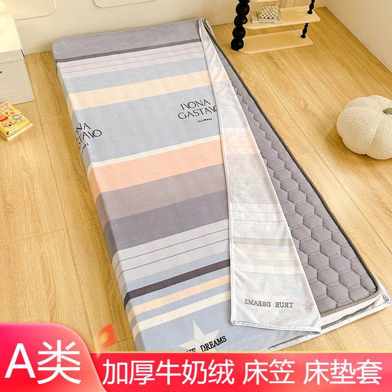牛奶绒学生宿舍单人床单床笠套防尘套全包床垫套加绒保护罩拉链式